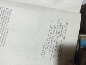 电影文学丛谈（精装，柯灵签赠）