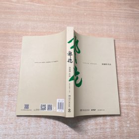 郭论（郭德纲2018年重磅新作）