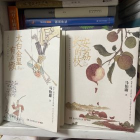 太白金星有点烦