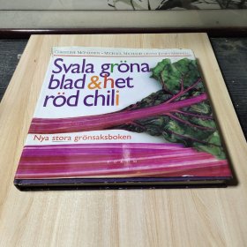 Svala grona blad &heyt rod chili