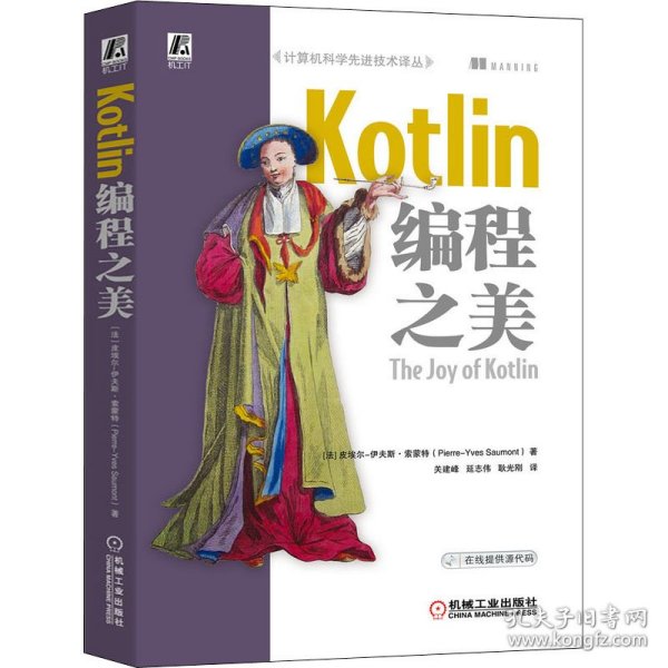 Kotlin编程之美