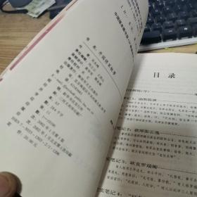 开国将军轶事