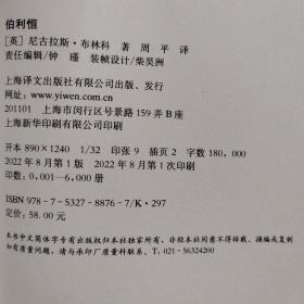 【雅各书房】伯利恒