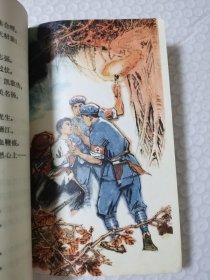 井冈小山鹰(叙事长诗)