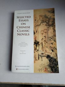 中国文化经典导读系列：名家讲中国古典小说（英文版）