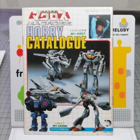 日版 稀有杂志附录 超时空要塞マクロス MACROSS HOBBY CATALOGUE 超时空要塞 麦克罗斯 Hobby Catalogue (爱好目录) 机体模型手办 小画集