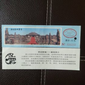 西安影城秦宫门票