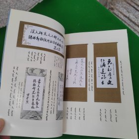 上都文化研究蒙文