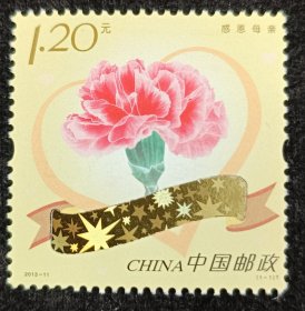 2013-11母亲节邮票