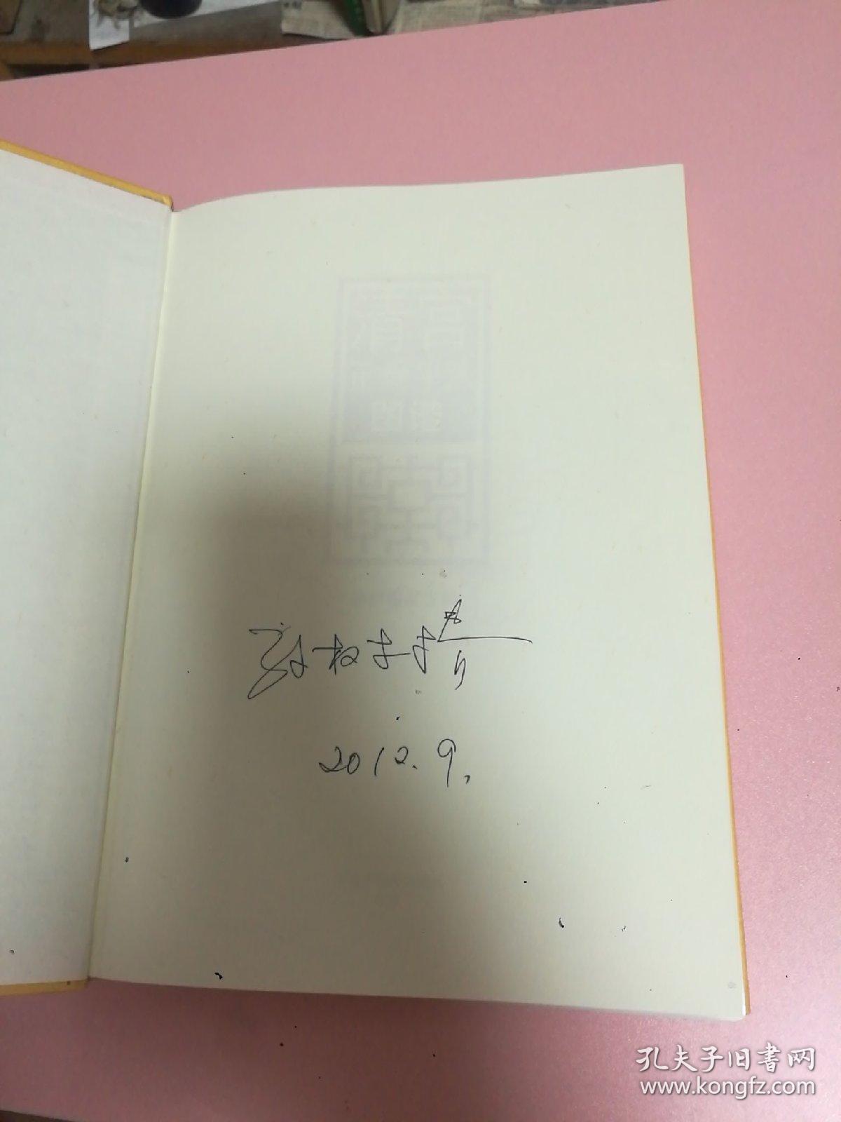 清宫正骨手法图谱