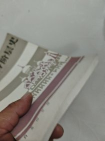 俄国各阶层史 俄B.O.克柳切夫斯基著内页干净无划痕