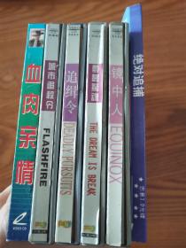 美国大片，好莱坞枪战片 光盘 影碟片vcd 6盒合售（血肉亲情，城市追杀令，追辑令，梦醒惊魂，镜中人，绝对追捕）(单盒可售，另有链接)