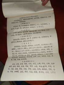 内伤圣药 油印本，少见医学资料，12页，16开