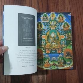 西藏生死之书 (此书盖有“印象大书房章”印)