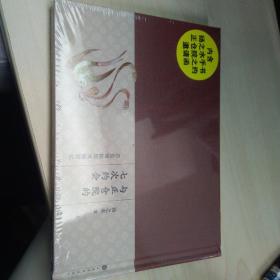 与正仓院的七次约会—奈良博物馆观展散记  【扬之水著 十年力作，带你看懂正仓院藏的唐代文物，赴一次与唐文化的约会】