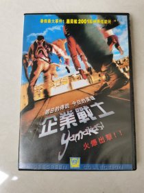 电影 企业战士 DVD 一碟装【碟片无划痕】