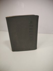 上海常用中草药