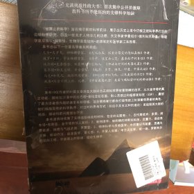 被禁止的科学：从远古高科技到自由能源的神奇之旅 +被禁止的历史、被禁止的知识、被禁止的考古学 人类起源与意识演化，正版一套4本套装未拆