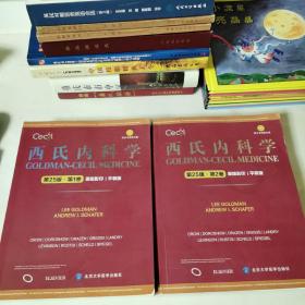 西氏内科学（第25版）原版影印平装版 第1卷第2卷两册合售 附光盘一张