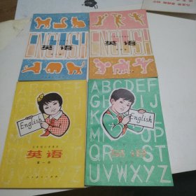 五年制小学课本：英语（1-4册）