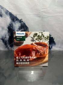 PHILIPS 厨房电器 美味食谱