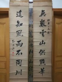 张志谭（1884-1936）字远伯，河北省丰润人。前清举人，曾任陆军部候郎中。1914年任绥远道尹。1917年任内务部次长。1919年1月任陆军次长。1920年任内务总长。1921年任交通总长。皖系军阀失败后，即去职来到天津英租界这座欧式小洋楼内隐居。好绘花卉，颇有逸致。天津著名饭店“登瀛楼”三字即为张志谭所题。他去世后，其弟张志徴为其出《蠡园遗墨四种》，由华世奎题签。民国原装旧裱