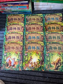 森林报-春夏秋冬 （全12本）