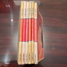 琼瑶全集42 冰儿 花城96版