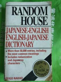 Random House Japanese-English English-Japanese Dictionary