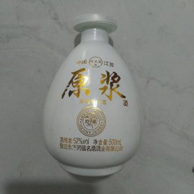 原浆浓香型白酒瓶(玻璃瓶)