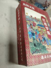 红楼梦断（上下册）