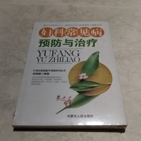 高血脂防治与用餐（精华版）（实拍照未翻阅