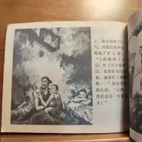 府河纤夫