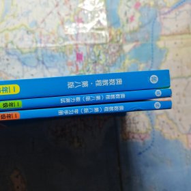 奥数教程 二年级（第八版）三册如图