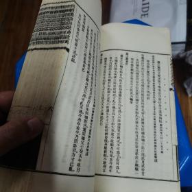 洪承疇章奏文册彙辑  国立北京大学研究院文史丛刊第四种民国初版品相好