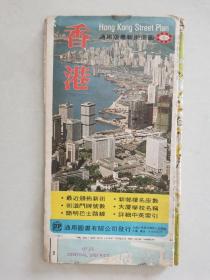 香港大地图 1981