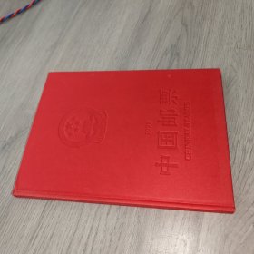中国邮票 1998年 年册， 空册 实物图 品如图 自鉴 货号83-1