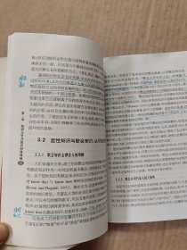 学习共同体（内有几页字迹和划线如图）