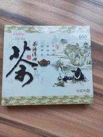 茶语清心(DVD)