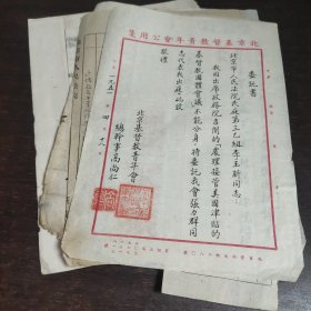 法律文书：1951年《北京市人民法院诉青年会退还储金事回证等文书原件一组10页，钤印。有时任青年会总干事高尚仁毛笔手写委托书一纸。