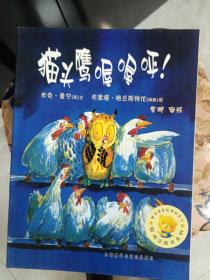 处理儿童绘本：米切尔恩德经典绘本 犟龟等10本合售，品种如图所示（12号）