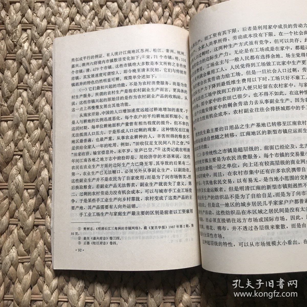 中国棉纺织史