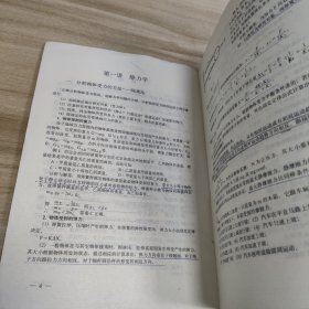 高中物理重难点解析及最新题型训练