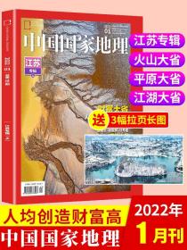 中国国家地理 2022/07  贵州钙华池 地下黄龙