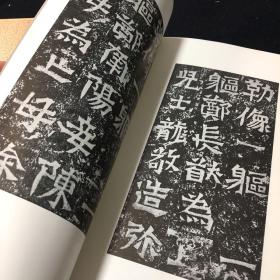 二玄社 书迹名品丛刊 北魏 龙门十二品（上）