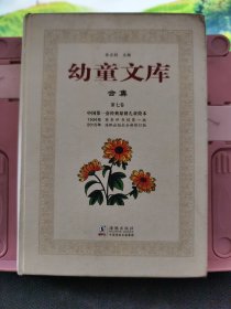 幼童文库合集. 第7卷