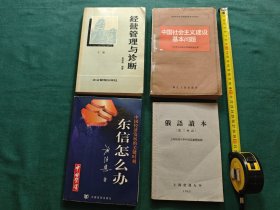 有关郭学焕签名及其所用4本