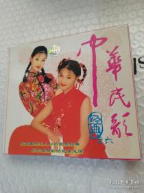 音乐光盘 中华民歌（CD）