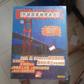 环球国家地理杂志：奇迹的诞生【六碟精装】