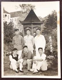 河南信阳老照片，1956年，信阳鸡公山留影